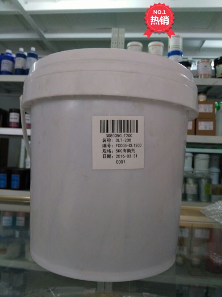 Songmura environmental protection anti - hot silver slurry SL - 200