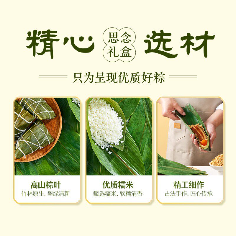 思念800g什锦甜品粽礼盒    郑州思念代理价