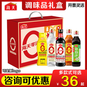 Haitian seasoning gift box soy sauce oyster sauce seasoning gift pack