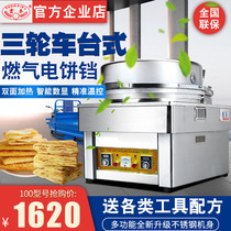 Yunmai YM-100 type commercial tricycle gas baking oven lasagna cake gas sauce frying cake machine