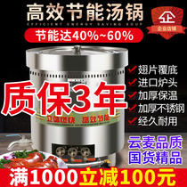 Yunmai soup barrel commercial stainless steel braised meat cooked food gas soup pot liquefied natural gas large capacity energy-saving insulation barrel