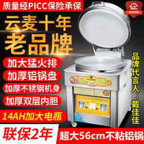 Yunmai YM-158 commercial gas baking oven electric pancake pan sauce baking machine lasagna cake baking pan pancake machine baking pan