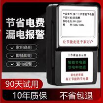 New products smart meter power saver Strengthening version High power power saver king home energy saver air conditioning power saving pipe home