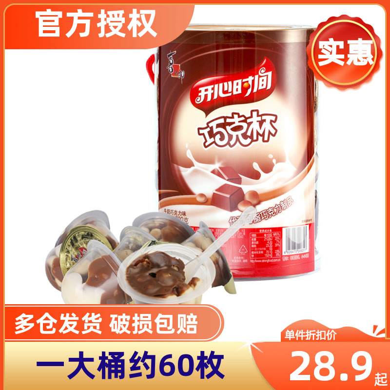 Happy time chocolate cup 720g barrel chocolate cookie planet cup children's casual snack