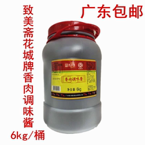 Zhimei Zhai Huacheng brand fragrant meat sauce 6KG Zhimei Zhai fragrant meat sauce bucket catering sauce