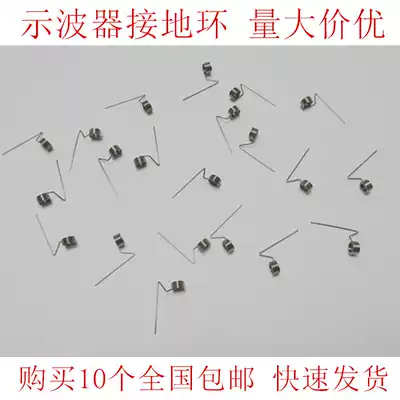 Applicable to Tekyulide oscilloscope monitor grounding spring grounding coil pin oscilloscope monitor grounding ring