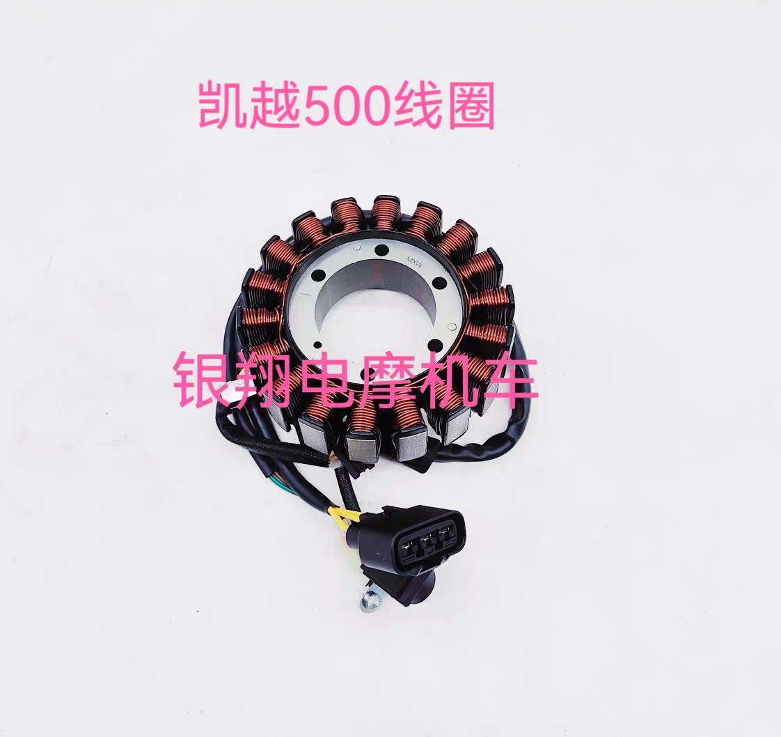 Adapted Morrie Kai Yue 500X coil Promise 500R KE500 Morenomagnetic motor stator Power Generation coil-Taobao