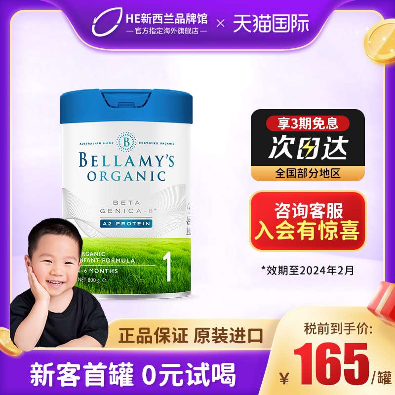 Platinum 1 paragraph Bellamy Organic A2 Early childhood Formula DHA Milk Powder for a section 800g Australian Original Loaded Imports with Two-section-Taobao