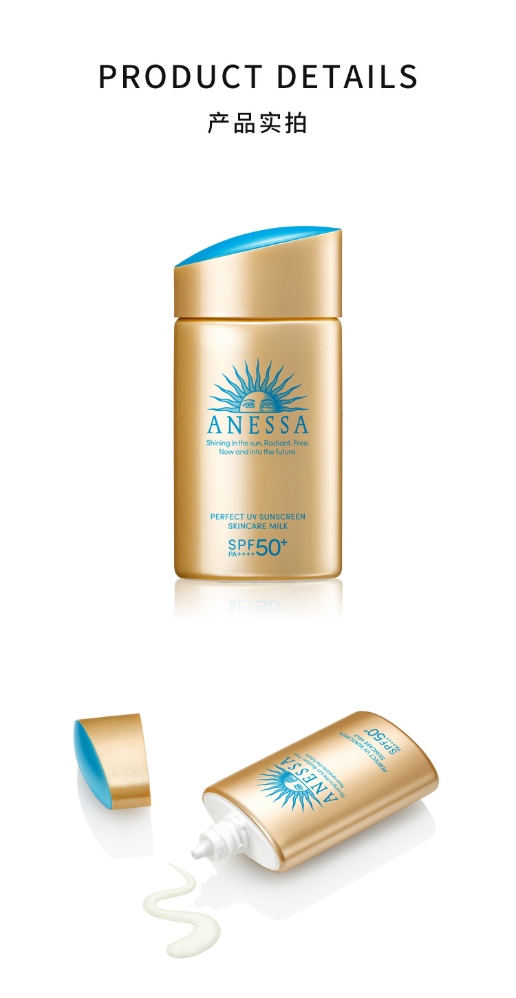 资生堂旗下 安耐晒 ANESSA SPF50+ 22新版 水能小金瓶防晒乳 60ml 图2