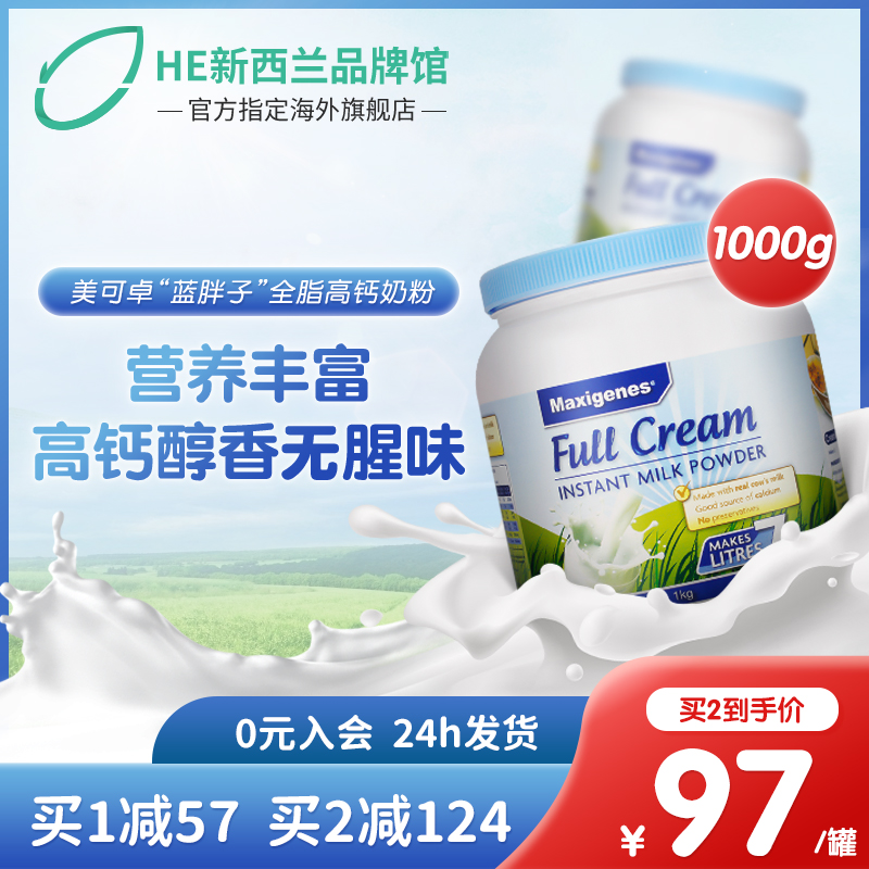 Australian Medeco Blue Fat Whole Fat High Calcium Milk Powder 1kg Adolescent Middle Aged Pregnant Woman Powdered Milk