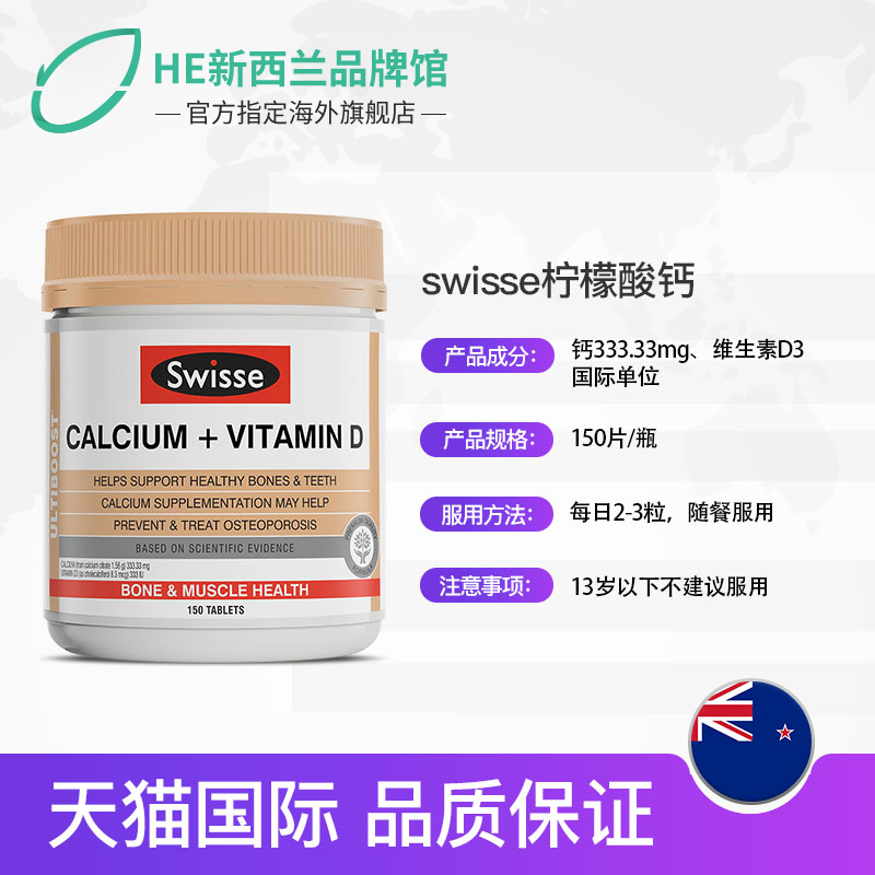 澳洲进口 Swisse 钙+维生素D 150粒/瓶 图2