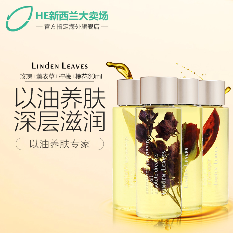 【直邮】Linden Leaves玫瑰+薰衣草+柠檬+橙花60ml*4身体按摩精油