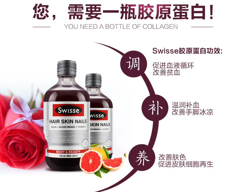 澳洲进口 Swisse 血橙精华口服液 500ml*2瓶 补充胶原蛋白 图6