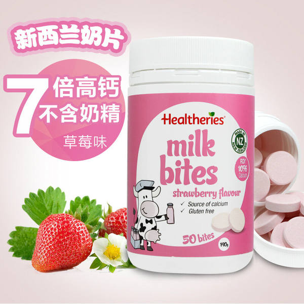 Healtheries 贺寿利 香浓奶片 草莓味 50片 天猫优惠券折后¥39包邮包税(¥69-30)