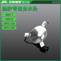 Brother Jayden BRS accessories Brother oil stove dedicated firehead 8 8a 8b 12a 29b 7 firehead