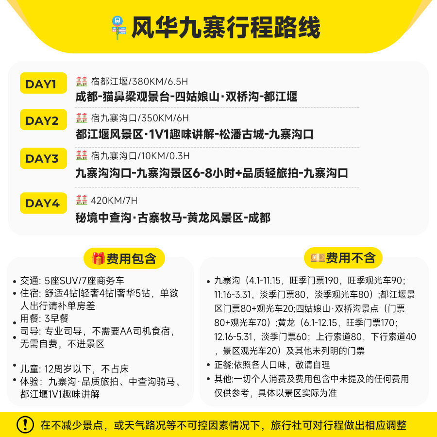 探秘绝美黄山,旅行团跟团游带你轻松玩转!🏞️ -旅行团-淘宝好物网