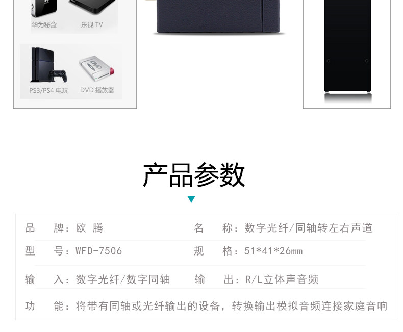 FWD-7506详情-手机端_10.jpg