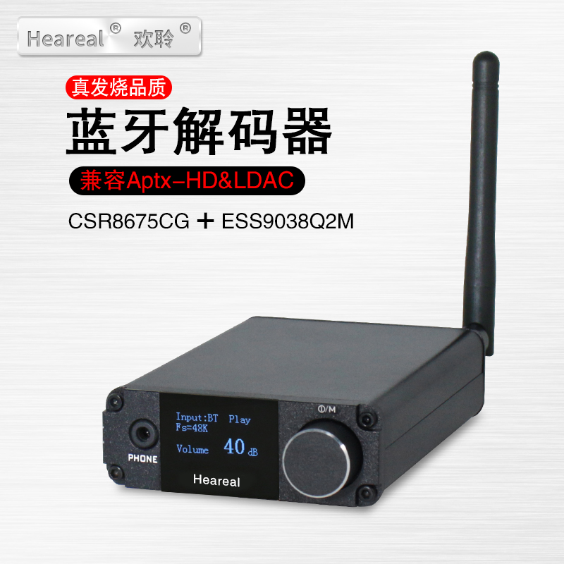 Wireless Bluetooth audio adaptation decoder aptx and ldac optical fiber coaxial USB input decoding pre-stage new