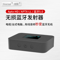 Bluetooth transmitter Lossless audio aptxHD coaxial fiber optic aux input wireless 5 0 pass Bluetooth headset speaker