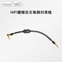 HiFi recording cable 3 5mm audio cable Male to male audio cable extension cable car aux input dual channel