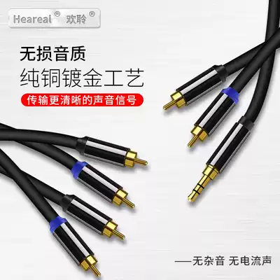 Distortion-free audio cable 3 5 turn double lotus 1 point 2 computer power amplifier sound shielding interference headphone hole turn double Lotus