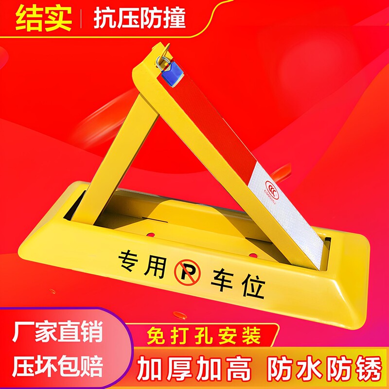 Thickened Parking Space Lock Triangular Parking Barrier Anti-Collision Car Stopper Garage Car Space Lock No-Drill Installation Thickened Parking Space Lock Triangular Parking Barrier Anti-Collision Car Stopper Garage Car Space Lock No-Drill Installation