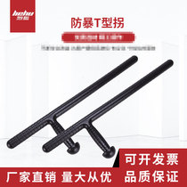 Liehu security equipment riot stick security duty patrol stick defensive weapon rubber stick campus T-shaped crutch