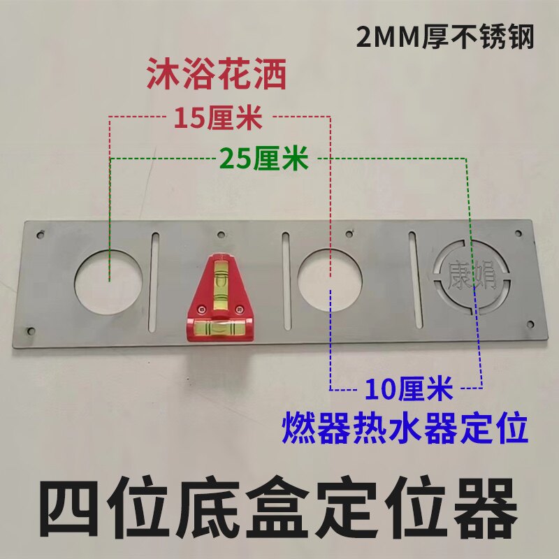 Kangjuan 86 type painting box tool plumber switch box slotting template horizontal ruler line locator