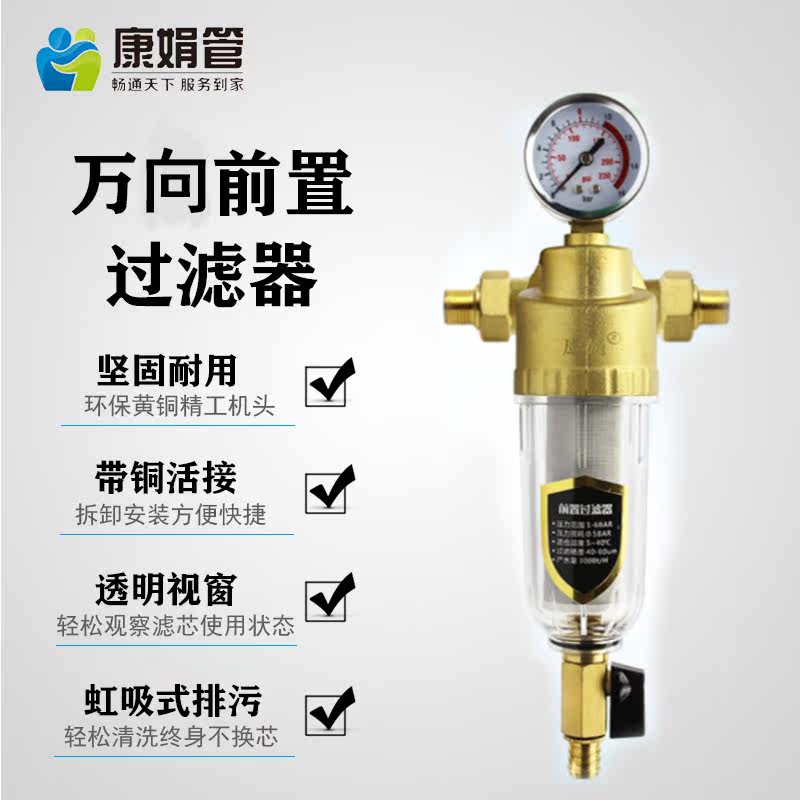 Conjuan's new one hot-melt head 01 universal front full house central home water purifier tap water filter