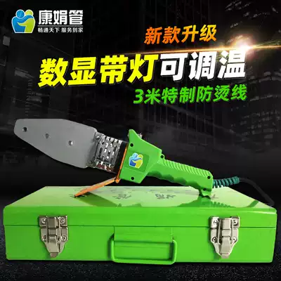 Kang Juan's new export to Germany digital display with lamp adjustable temperature water pipe joint ppr hot melt home improvement net red