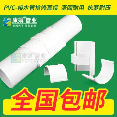 Kangjuan 160 cover 75 elbow new white reducing connector 110pvc valve straight through 20 red tee 01 direct