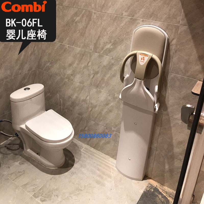 combi kombe BK-F72 MAKEUP ROOM BABY PROTECTION SEAT LEATHER FOLDING WITH FEET COMFORT