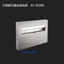 Public toilet toilet paper holder toilet cushion paper holder box stainless steel cushion paper box holder