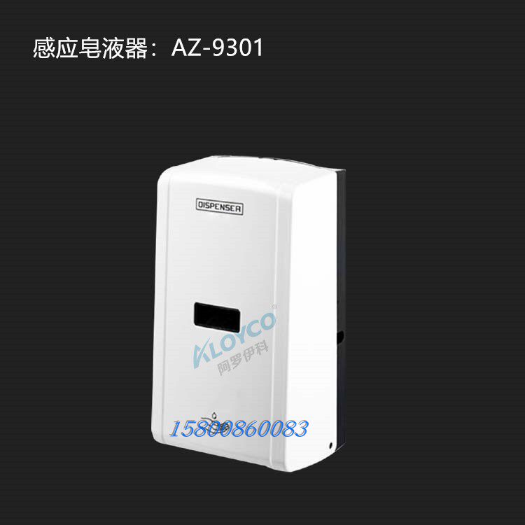 Aloyco AZ-9301 Inductive Soap Machine Toilet Soap Device for Hand Machine Toilet