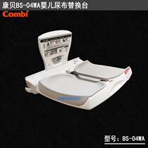 combi diaper changing table Nursing table Mother and baby room crib Model:BS-W42 BS-04WA