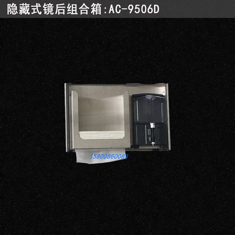 How the post-mounted mirror soap dispenser paper box is fixed with rail-type mirror cabinet rear carton soap liquid machine All