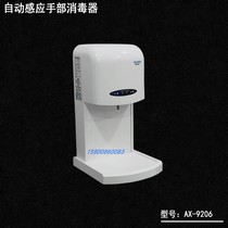 Fully automatic induction type wall-mounted alcohol spray type hand sterilizer disinfection machine sterilization hand cleaner QS workshop