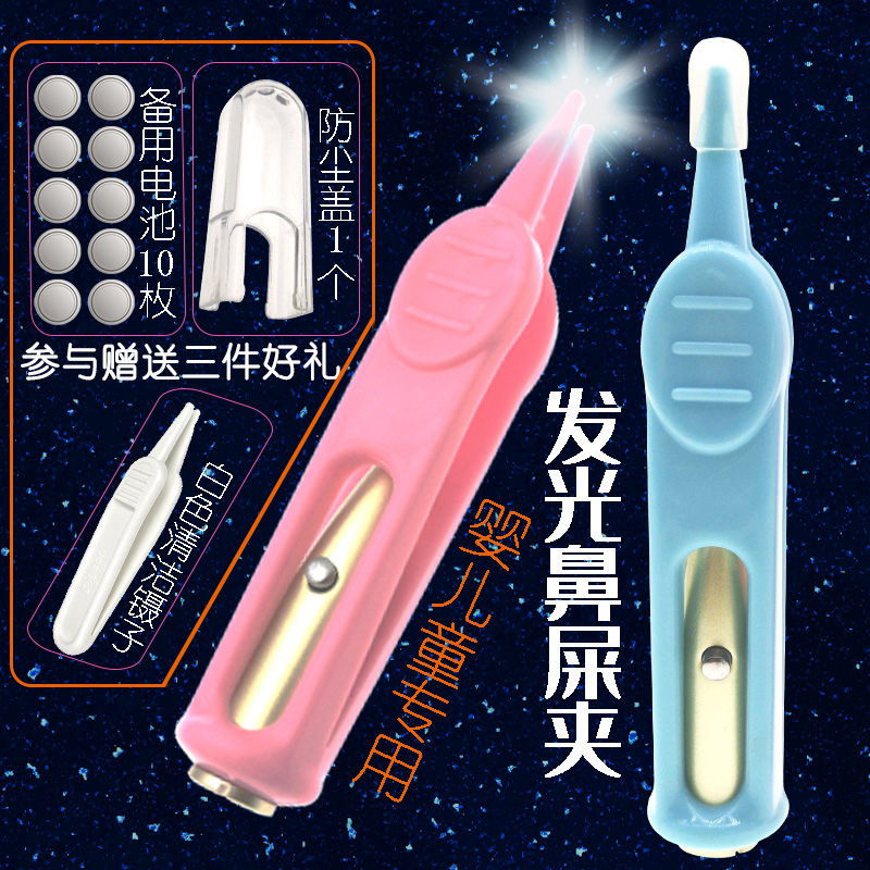 Luminous Nose Poop Clip Baby Dig Nasal shit Divine Instrumental Baby Pulls Noose With Light Tweezers Children Button Knead Nose Cleaning Clips