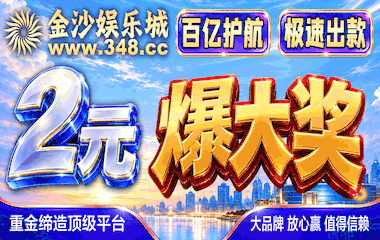 站长担保348.cc 真人百家乐在线发牌《首单包赔》