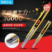 3000c small art knife 9mm paper paper wallpaper sharp and durable film wall cloth special knife