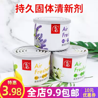 Solid Air Freshener Household Indoor Air Fragrance Bedroom Aromatherapy Toilet Dillers & Flavor