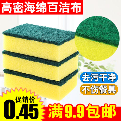 Home Goods Clean Bifacial Brushed Bowls Dishwashing Nano Rag Brushed Pan Magic Sponge Wipe Whitewash Kitchen Clean
