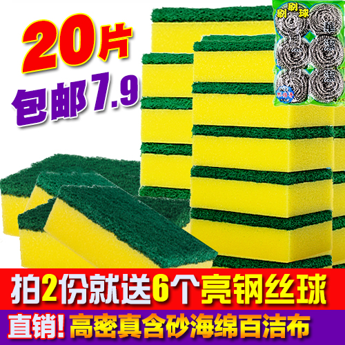 20 pieces dishwashing cloth brushed pan dishwashing sponge rubbed sponge brushed sponge brush kitchen sponge 100 cleaning-Taobao