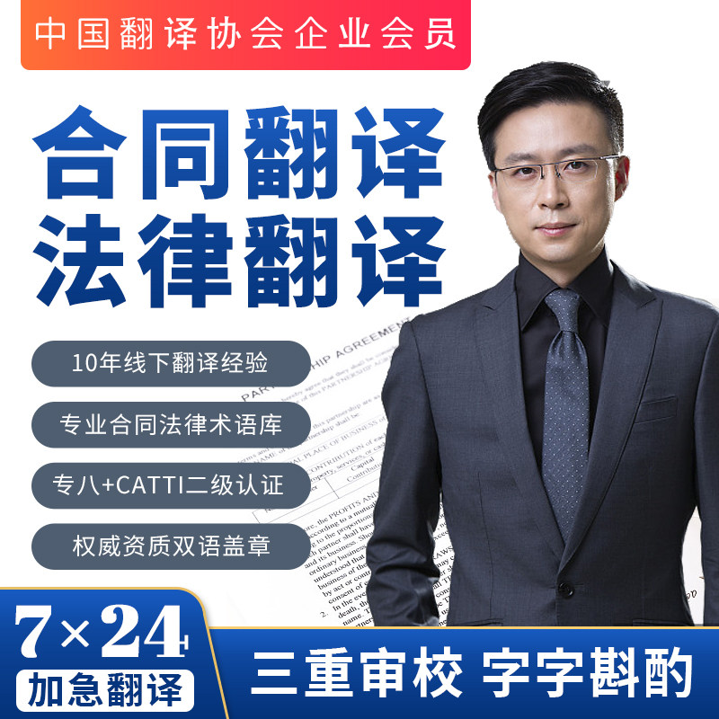 Contract Translation English Legal Articles of Association Agreement Documents Specification Business Tender English Manual service