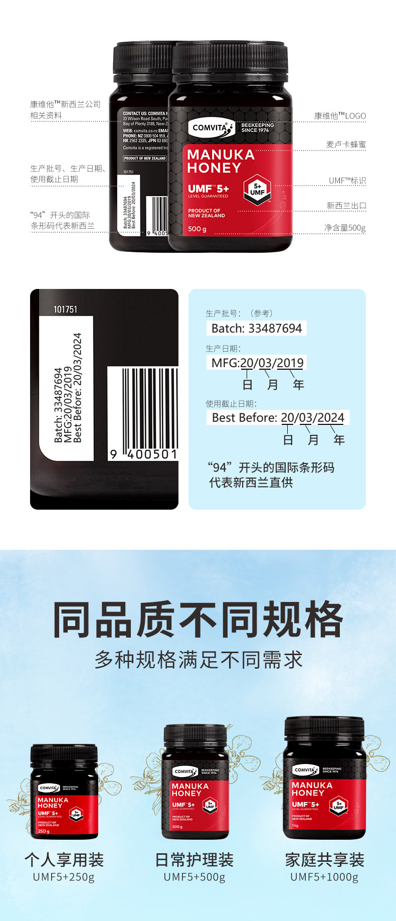 新西兰原装进口 康维他 Comvita UMF 5+ 麦卢卡蜂蜜 500g 图11