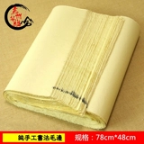 Утолщенная ручная работа без сетки