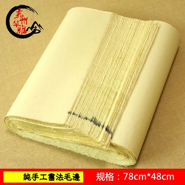 Товары от 贡川书画纸厂