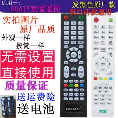 SOAIY Sony Ai Smart Android TV Remote Control Sony Internet Cloud Ali LCD TV Remote Control