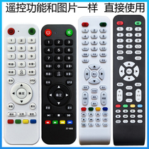 Universal Machine General LED TV LCD Network Smart TV Ace Langxian Kangcai Mixin Remote Control