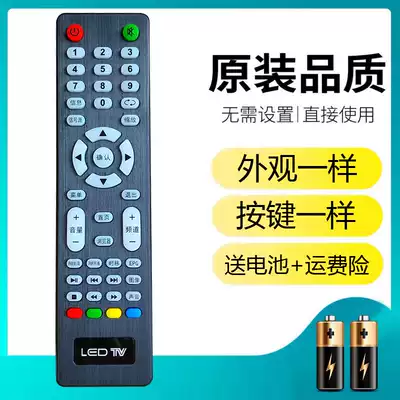 Miscellaneous brand Alibaba Cloud TV Universal Android network LCD LED TV remote control assembly Huapu F Remote Control Board